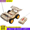 Remote Control Racing Technology Small Production Children's Science Experiment Teaching Toys Elementary School Students Handmade diy Material Package. 