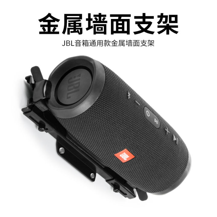 Jbl Rack1 Hickeys MieesSuitable for JBL Charge3/4/5 JBL Flip4/5/6 Bluetooth ...