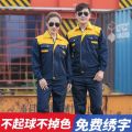 Spring and Autumn Workwear Men's and Women's Garage Work Suit Workwear Breathable and Wearable Labor Protection Clothing Top Suit Custom Embroidery Printing. 