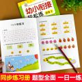 Practice Kindergarten Pinyin Training Pinyin Genuine One-Day Large Class Exercise Book Chinese Immature Curriculum Transition Pre-School Spelling. 