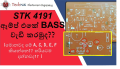 STK4191 Stereo Amplifier with Extra Bass Attachment DIY Production PCB. 