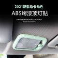 Interior Macaron Explosion Modified Green Stickers EV Avocado Arrangement mini Wuling Confero Mini Reading Light Decoration Frame. 