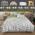 Full Set of Quilt Eight-Piece Set Bedding Single Student Dormitory Bunk Bed Duvet Insert Quilt Six-Piece Set. 