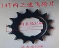 Bicycle Sprocket Wheel, Chain Wheel, Freewheel Bicycle Accessories. 