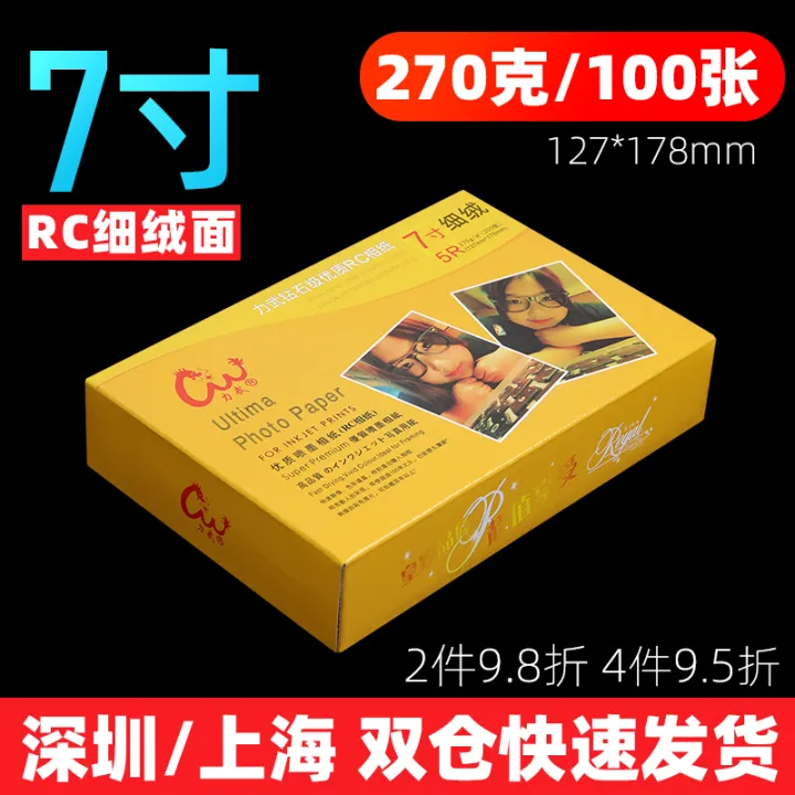 %E3%80%90BestGO%E3%80%91RC%20Photo%20Paper%206-Inch%20Suitable%20for%20Epson%20Canon%20HP%20A4%20Highlight%204R%20Photo%20Printing%20Paper%20Suede%20Matte%20270%20G240%20G%20Waterproof%203-Inch%204-Inch%205-Inch%2010-Inch%208-Inch%20A6%20Photo%20Album%20Paper%20Inkjet%20Photographic%20Paper%20-%20Image%202