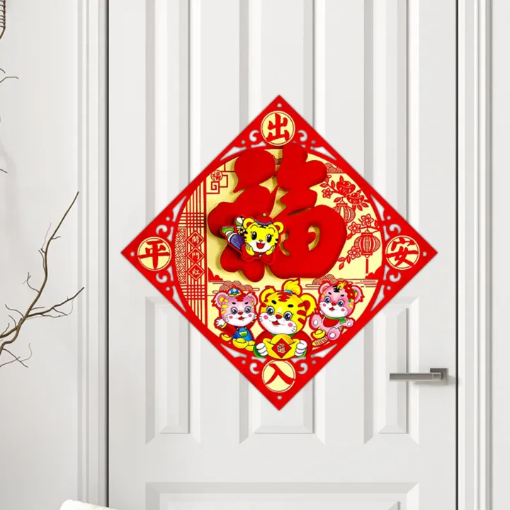 Chinese%20Fu%20Characters%20Texture%20Fu%20Clings%20Decal%20Window%20Sticker%20-%20Image%209