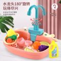 Children's Electric Circulation Automatic Outlet Pool Table Calf Simulation Dishwasher Baby House Playing 2 Year-Old Toy 3 Girl. 