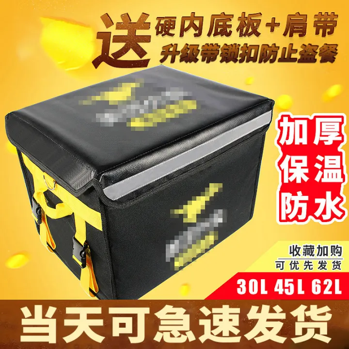 Meituan%20Food%20Delivery%20Container%20Food%20Delivery%20Box%20Car%20Commercial%20Stall%20Refrigerated%20Locking%20Waterproof%20Rider%20Equipment%20Crowdsourcing%20Incubator%20-%20Image%205