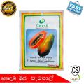 Papaya F1 Hybrid - Red Lady Seeds 1g 60 Seeds Gardening Agriculture Home Papol Seed. 