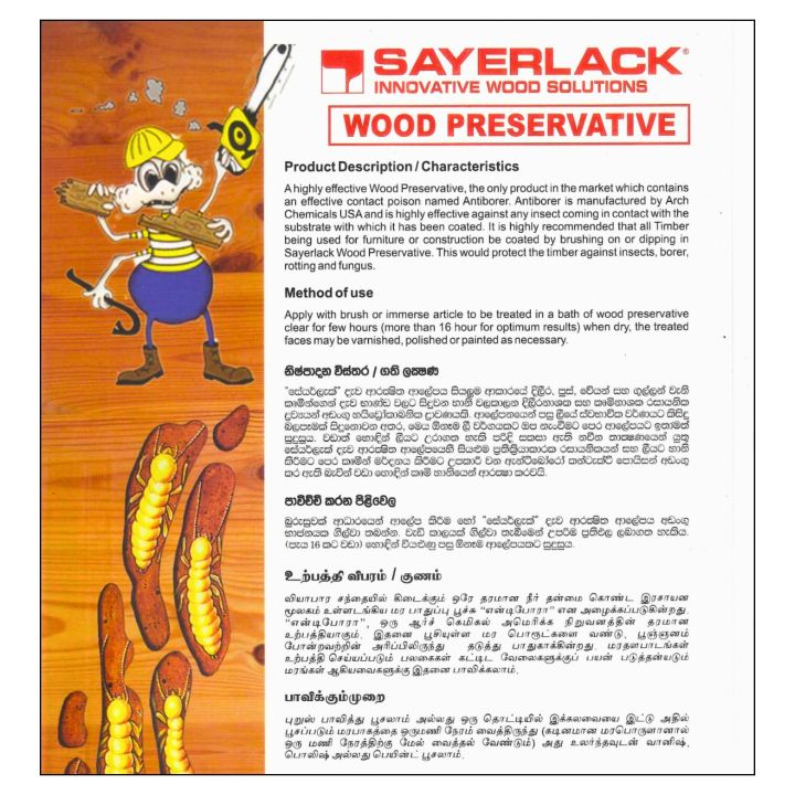 JAT%20Sayerlack%20Wood%20Preservative%201L%20-%20Image%203