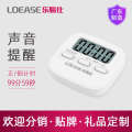 Leyishi Electronic Reminder Student Countdown Stopwatch Timer Kitchen. 