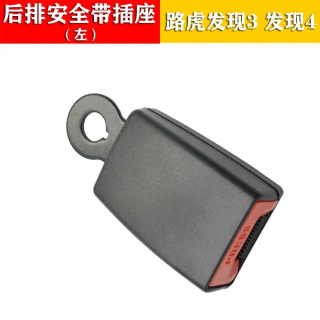 【Hengli jewelry story】For Land Rover Discovery 3 4 Safety Belt Latch Clip Groove