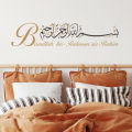 1PC Bismillah Islamic Calligraphy Rahman Nir Rahim WallArt Sticker Removable Vinyl Decal Religion Ramadan Gift Living Room Decor. 