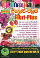 Horticare Flori Plus Flower Blooming Fertilizer for All Kind of Plant Home Garden 100ml Liquid. 