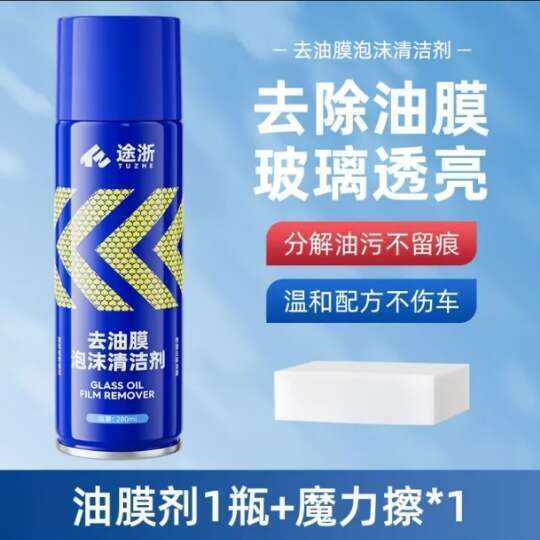 Tuzhe%20glass%20oil%20film%20remover%20front%20windshield%20rearview%20mirror%20degreasing%20foam%20cleaner%20-%20Image%202