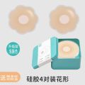 Anti-Exposure Breast Pad Swimming Chest Paste Nipple Coverage Wedding Dress Invisible Women's Nipple Sticker Breast Pad Faint Nipple Coverage Chest Paste Brand. 