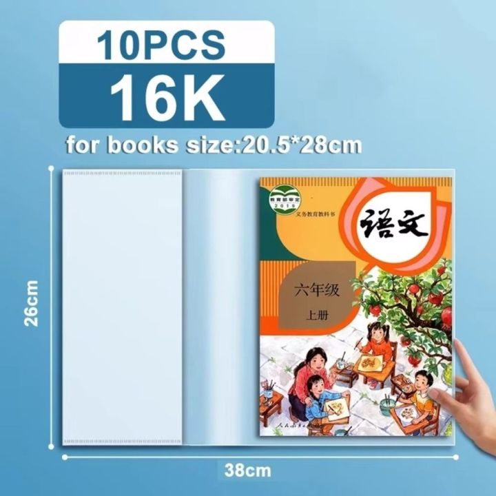 10PCS/Set%20Simple%20A4/A5/16K%20Book%20Wrapper%20Cover%20Waterproof%20Transparent%20Textbook%20Skin%20Book%20Sleeve%20Book%20Protection%20-%20Image%204