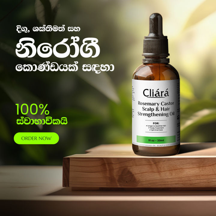 Cliara%20Rosemary%20Castor%20Scalp%20&%20Hair%20Strengthening%20Oil%2030ml%20-%20Image%207