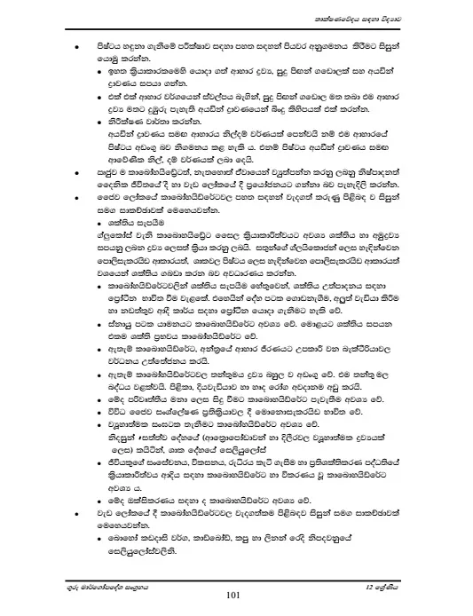 Science%20for%20Technology%20Teachers%20Guide%20-%20SFT%20-%20Grade%2012%20-%20Sinhala%20Medium%20(%E0%B6%AD%E0%B7%8F%E0%B6%9A%E0%B7%8A%E0%B7%82%E0%B6%AB%E0%B7%80%E0%B7%9A%E0%B6%AF%E0%B6%BA%20%E0%B7%83%E0%B6%AF%E0%B7%84%E0%B7%8F%20%E0%B7%80%E0%B7%92%E0%B6%AF%E0%B7%8A%E2%80%8D%E0%B6%BA%E0%B7%8F%E0%B7%80%20%E0%B6%9C%E0%B7%94%E0%B6%BB%E0%B7%94%20%E0%B6%B8%E0%B7%8F%E0%B6%BB%E0%B7%8A%E0%B6%9C%E0%B7%9D%E0%B6%B4%E0%B6%AF%E0%B7%9A%E0%B7%81%E0%B6%BA)%20-%20Image%204
