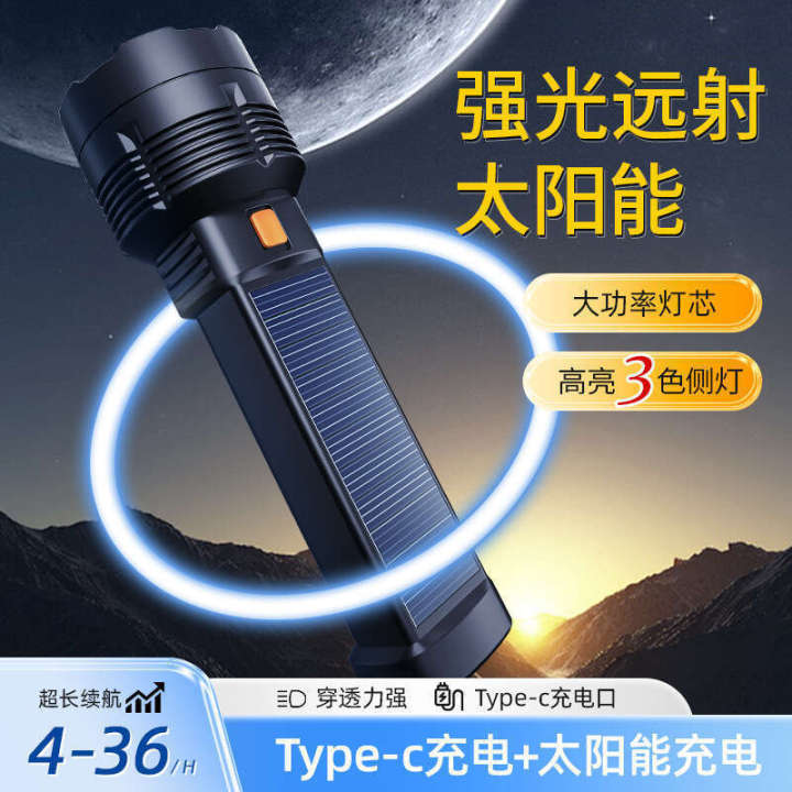 Small Solar Flashlight Strong solar TpyeC rechargeable portable small flashlight outdoor super ...