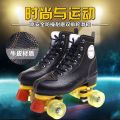 the Skating Shoes Double Row Four-Wheel Men and Women Pattern Flashing Wheel Roller Skates Roller Skating Rink Sports Roller Skating Special Offer Free Shipping. 