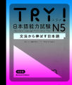 Try N5 Japan Book. 