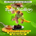 Honey Tamarind - පැණි සියඹලා - Pani Siyabala. 