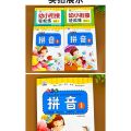 Practice Kindergarten Pinyin Training Pinyin Genuine One-Day Large Class Exercise Book Chinese Immature Curriculum Transition Pre-School Spelling. 