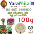 YaraMila N:P:K 21:7:14 UPL CIC Fertilizer Agriculture Gardening 100g/200g/1kg. 