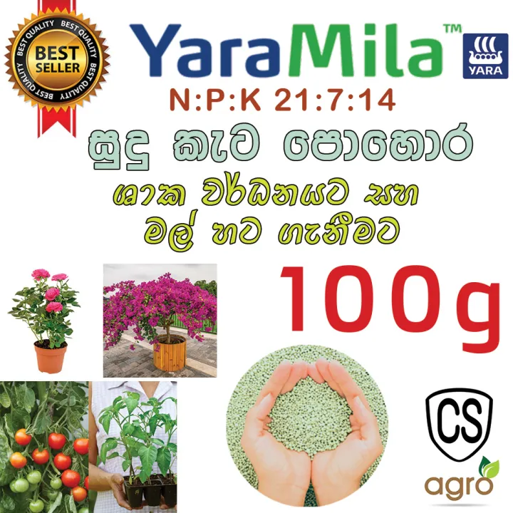 YaraMila%20N:P:K%2021:7:14%20UPL%20CIC%20Fertilizer%20Agriculture%20Gardening%20100g/200g/1kg%20-%20Image%202