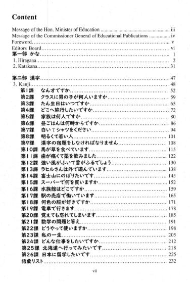 Japanese%20%20Kanji%20text%20book%20for%20A%20level%20-%20Image%204