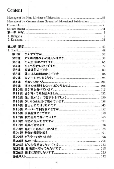Japanese%20%20Kanji%20text%20book%20for%20A%20level%20-%20Image%204