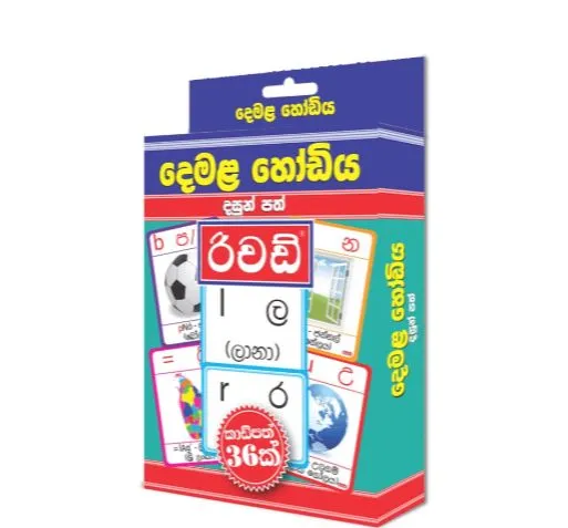 Richard%20Flash%20Cards%20-%20Tamil%20Alphabet%20-%20Image%202