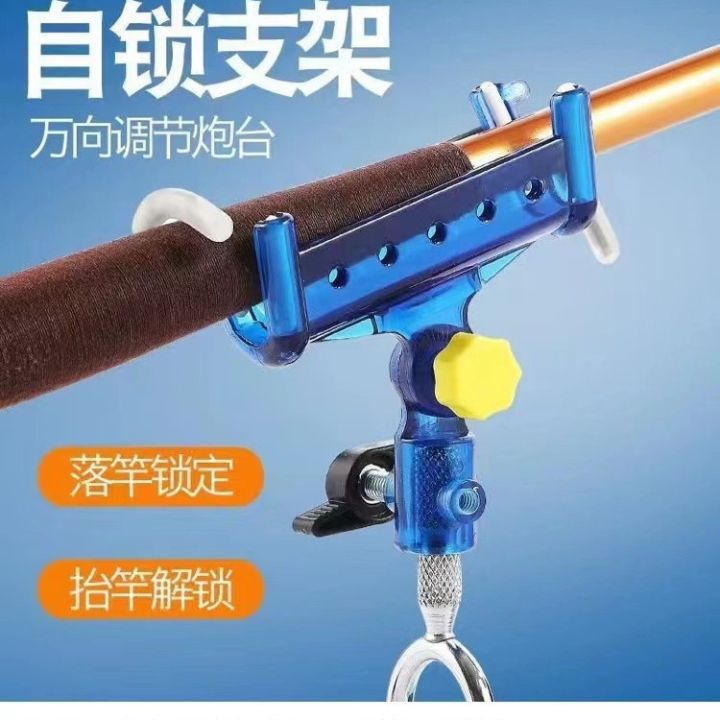 【Eesty】Self-locking fort bracket fishing rod bracket fishing bracket ...