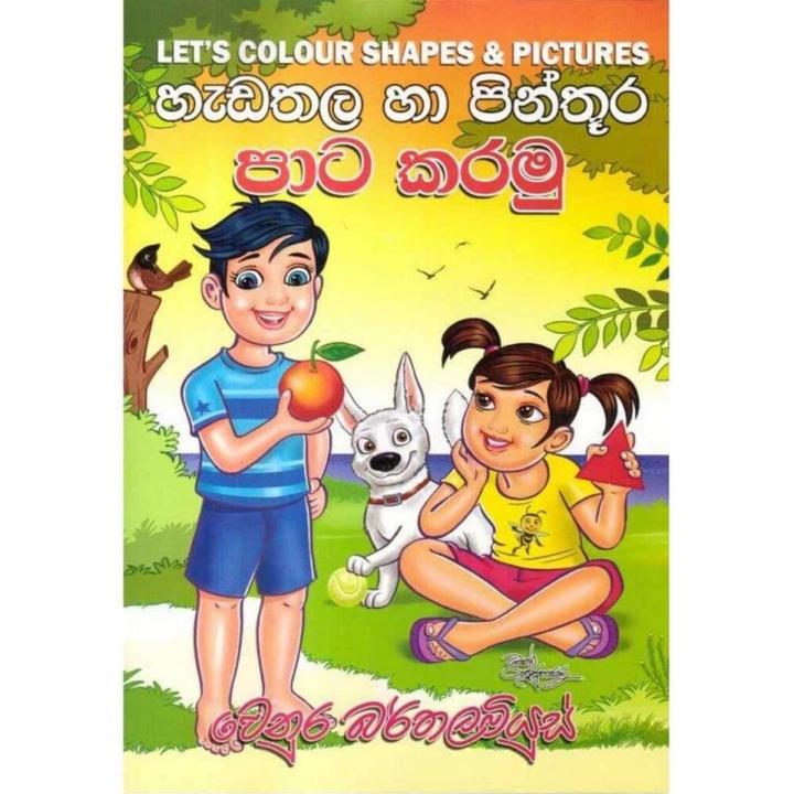 Hadathala Ha Pinthura Pata Karamu