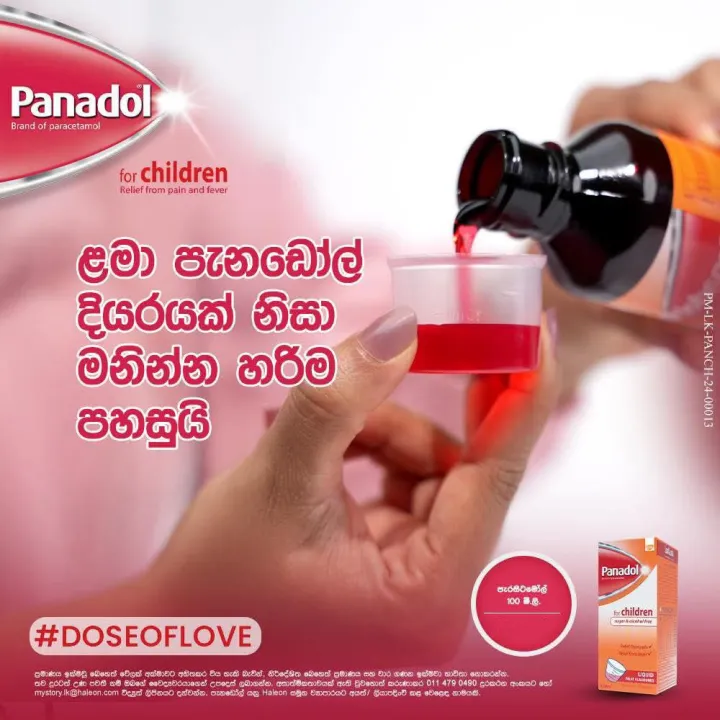 Panadol%20Syrup%20PFC%20For%20Children%20Liquid%20-%20100ml%20Fruit%20Flavoured%20Sugar%20&%20Alcohol-Free%20Relief%20From%20Pain,%20Fever%20-%20Image%207