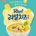 [Ottogi] 2 Packet Real Cheese Ramen Bowl 120g 리얼치즈라면 용기 Cheezy Bomb Yummy Taste. 