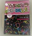 Black scratch Art Magic drawing Book A4 - Black Pages with colour scratch. 