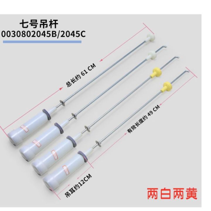 washing machine hooks, suspension rods, stabilizers, shock absorbers ...