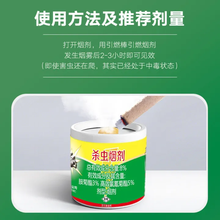 In Stock Insecticide Smoke Agent Powerful Cockroach Killing Smoke ...