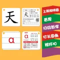 New Word Card Primary School Students Chinese First Volume First Grade Pinyin People's Education Edition Literacy Children without Pictures First Volume Card Card. 