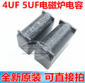 【FOOT SOFA】2/3/4/5UF 275V 400V Inverter back pole is off Induction cooker capacitor MKP capacitor Vertical. 