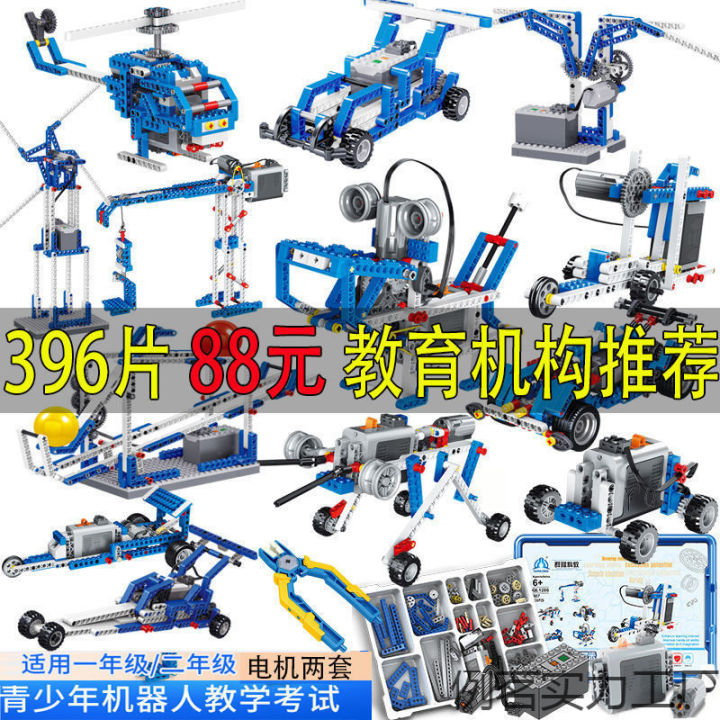 Compatible%20with%20Lego%209686%20Robot%20Electric%20Mechanical%20Gear%20Exam%20Science%20Educational%20Toy%20WEDO%20Programming%20Building%20Blocks%20STEM%20-%20Image%204