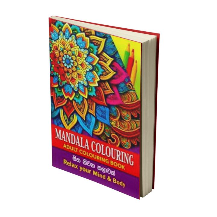 MANDALA%20COLORING%20BOOKS%20FOR%20ADULTS%20PACK%2002%20(Choose%20a%20set%20of%203%20books%20to%20receive%20special%20discounts%20-%20%E0%B7%80%E0%B7%92%E0%B7%81%E0%B7%9A%E0%B7%82%20%E0%B7%80%E0%B6%A7%E0%B7%8A%E0%B6%A7%E0%B6%B8%E0%B7%8A%20%E0%B6%BD%E0%B6%B6%E0%B7%8F%E0%B6%9C%E0%B7%90%E0%B6%B1%E0%B7%93%E0%B6%B8%20%E0%B7%83%E0%B6%AF%E0%B7%84%E0%B7%8F%20%E0%B6%B4%E0%B7%9C%E0%B6%AD%E0%B7%8A%2003%E0%B6%9A%20%E0%B6%9A%E0%B6%A7%E0%B7%8A%E0%B6%A7%E0%B6%BD%E0%B6%BA%20%E0%B6%AD%E0%B7%9D%E0%B6%BB%E0%B6%B1%E0%B7%8A%E0%B6%B1%20)%20-%20Image%202