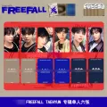 Nightmaree TXT new album FREEFALL single artist Choi Soobin SOOBIN TAEH. 