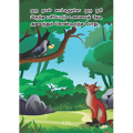 Kids Tamil Story Book. 