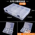 Large Thick10Transparent Detachable Plastic Storage Box Compartmented Storage Boxes Fishing Tackle Box Tool Display Sample Box. 