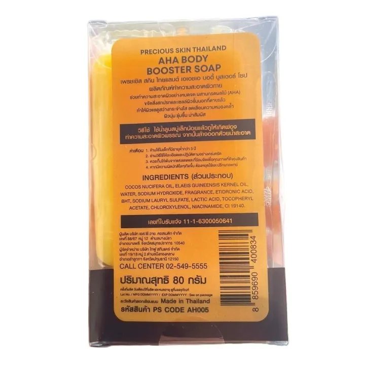 Aha%20Body%20Booster%20Soap%20Precious%20Skin%20Thailand,%2080g%20Natural%20Fruit%20Acid%20Whitening%20100%25%20Authentic%20ahb0%20-%20Image%203