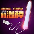 Heating rod for airplane cup USB Male masturbation device, molded sex toy, inflatable doll, warm and portable. 