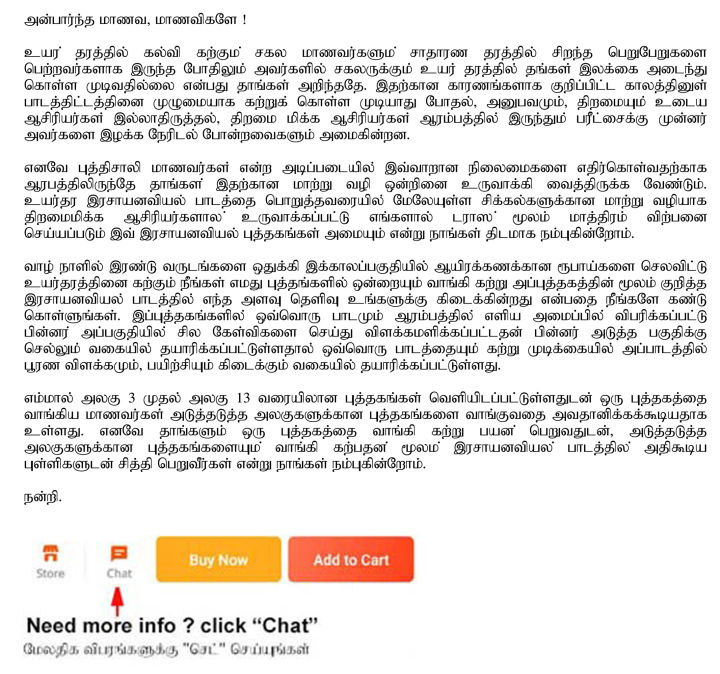 A/L%20Tamil%20Medium%20Chemistry%20Book%20-%20Unit%2013%20-%20Electrochemistry%20-%20Image%204